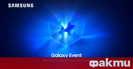 Samsung официално обяви Galaxy Event което ще се проведе виртуално