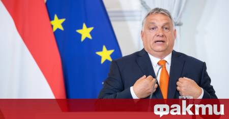 Унгария вече няма да сътрудничи с Европейския съюз по отношение