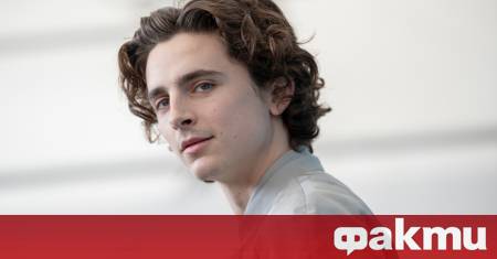 Днес Тимъти Шаламе отбелязва своя рожден ден Роден на 27