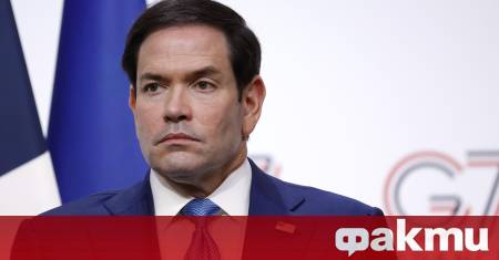 Държавният секретар на САЩ Марко Рубио заяви че Вашингтон няма