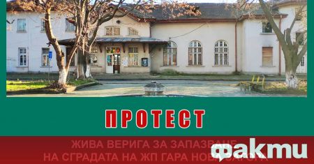 Граждани на Нова Загора излизат на протест срещу събарянето на
