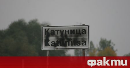 Ограбена бе пощата в пловдивското село Катуница предаде БНТ Задържан е