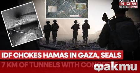 Израелските сили за отбрана съобщиха че са запечатали 7 километров подземен