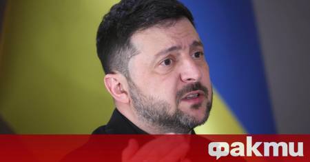 Украинският президент Володимир Зеленски заяви че основната задача в момента