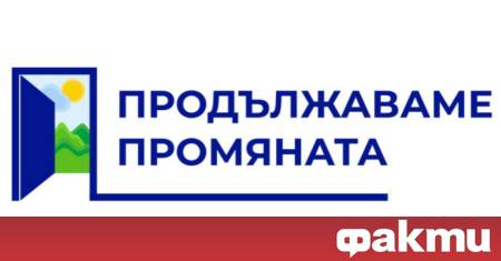 Продължаваме промяната свиква Националния съвет на партията за да реши