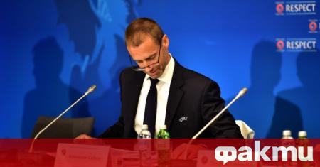 Президентът на УЕФА Александър Чеферин подкрепи решението за възобновяване на