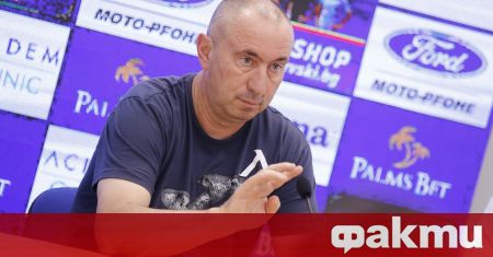 Старши треньорът на Левски Станимир Стоилов изрази притеснение от възможността