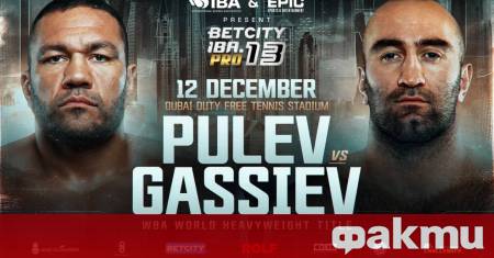 Най успешният български професионален боксьор в историята Кубрат Пулев се