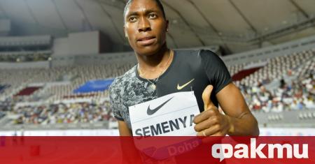 Двукратната олимпийска шампионка на 800 метра Кастер Семеня загуби ключовото