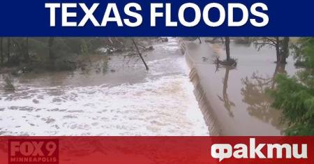 Броят на жертвите от наводненията в Тексас продължава да нараства