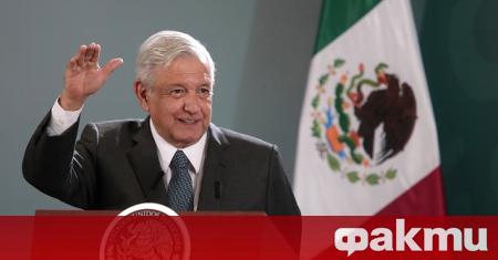 Мексиканският президент Андрес Мануел Лопес Обрадор ще върне една четвърт