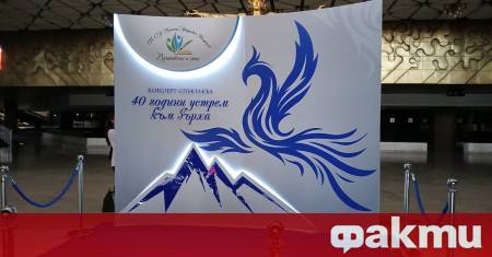 Събитието събра на едно място ученици учители родители възпитаници колеги