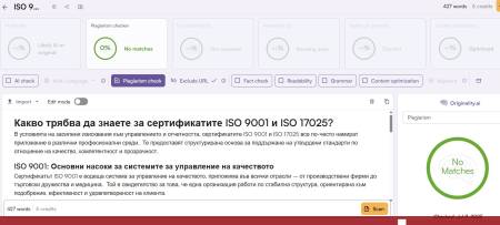 В условията на засилени изисквания към управлението и отчетността сертификатите