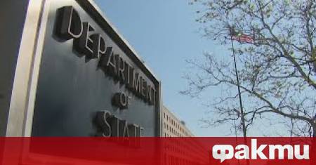 Държавният департамент на САЩ предупреди американските граждани за необходимостта да
