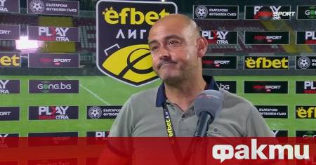 Руи Мота е на мнение че Лудогорец напълно е заслужил