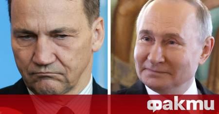 Министърът на външните работи на Полша Радослав Шикорски заяви че