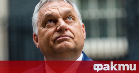 Унгарският премиер Виктор Орбан обяви повишение на минималната заплата съобщи