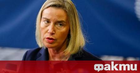 Бившият върховен представител на ЕС за външната политика Федерика Могерини