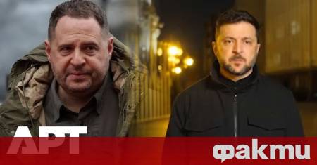 Бившият началник на кабинета на украинския президент Андрий Ермак не