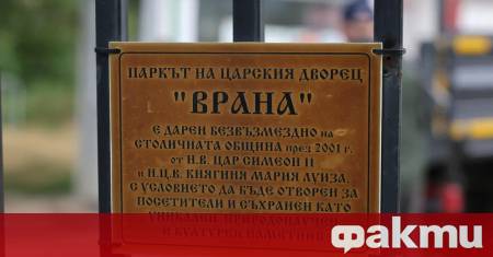 Ако всичко е в рамките на нормалното парк Врана може