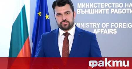 Министерството на външните работи определя като категорично неприемлива произнесената днес
