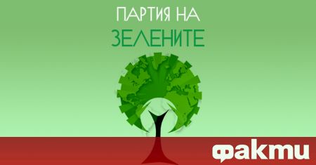 Единствената автентична Партия на зелените в България се регистрира за