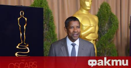 Дензъл Уошингтън който е носител на две награди Оскар и