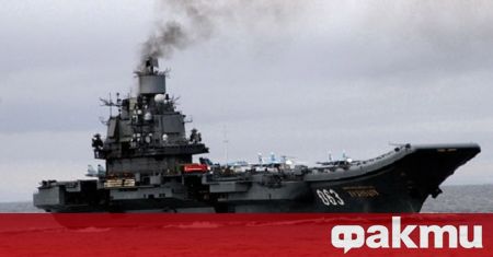 Руският самолетоносач Адмирал Кузнецов ще влезе в док за ремонт