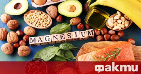 Магнезият е основен минерал необходим на човешкото тяло за изпълнението
