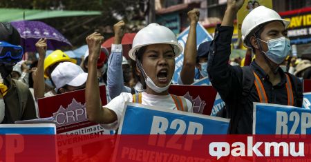 Поне десет души са загинали при протести в Мианмар съобщи