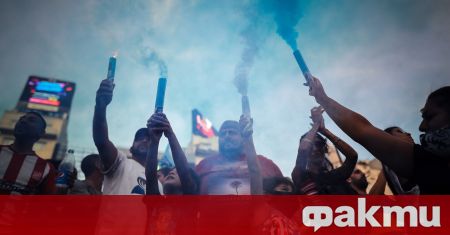 Стотици фенове на футболната легенда Диего Марадона излязоха на демонстрация