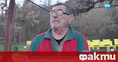 Пет месеца след като унищожителен пожар обхвана село Рани Луг