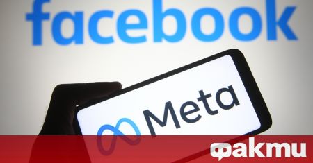 Компанията Мета която притежава социалните мрежи Фейсбук и Инстаграм премахна
