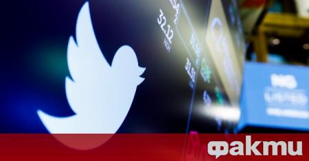 Компанията Twitter обяви че служителите в които работят в нея
