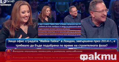 До истински прецедент се стигна снощи в куиз шоуто по
