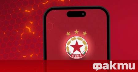 Ръководството на ЦСКА отправи сериозно предупреждение към своите привърженици относно