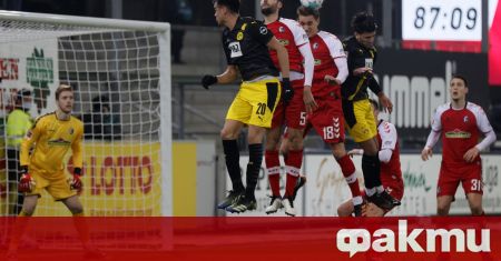 Фрайбург победи с 2:1 Борусия Дортмунд с 2:1 в мач