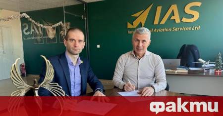 Асоциация на българската авиационна индустрия АБАИ и Асоциация Обединено дрон