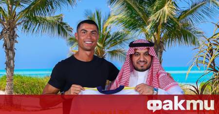 Световният футболен ас Кристиано Роналдо официално ще продължи да радва