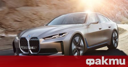 BMW ще представи производствената версия на електрическата концепция i4 в