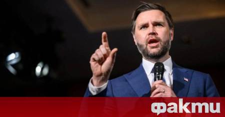 Вицепрезидентът на САЩ Джей Ди Ванс отправи остри критики към