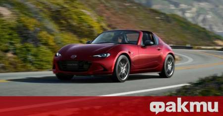 След като измина решаващият праг от десет години откакто Mazda