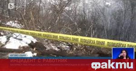 52 годишен работник пропадна с багера си в дере по пътя