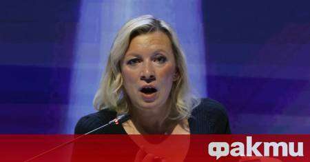 Говорителката на руското външно министерство Мария Захарова заяви че Русия