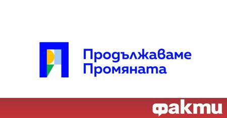 В позиция Продължаваме промяната реагира на изказването на лидера на