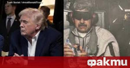 Съединените щати са използвали оръжие наречено Дискомбобулатор по време на