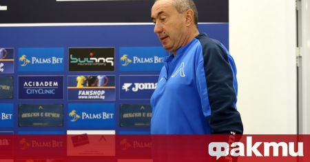 Треньорът на Левски Станимир Стоилов е доволен че първенството