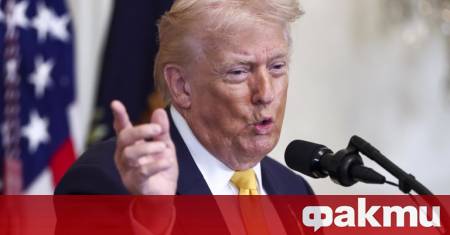 Президентът на САЩ Доналд Тръмп написа в социалната си мрежа