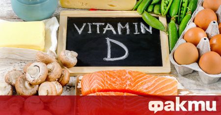 Витамин D е онзи витамин, който приемаме най-вече от слънчевата