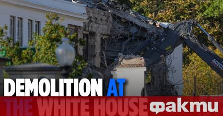 Строителни екипи започнаха събарянето на част от Източното крило на